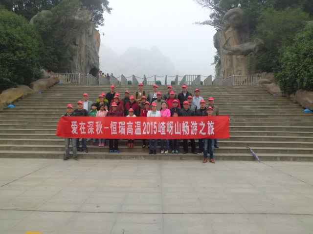 15年10月28号九州网页版登录入口-九州(中国)嵖岈山之旅.jpg